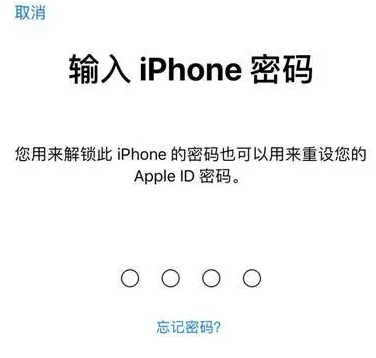 朝阳苹果15维修网点分享iPhone 15六位密码怎么改四位 