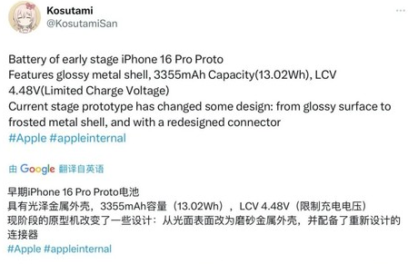 朝阳苹果16pro维修分享iPhone 16Pro电池容量怎么样