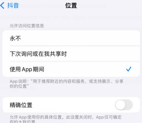 朝阳apple服务如何检查iPhone中哪些应用程序正在使用位置