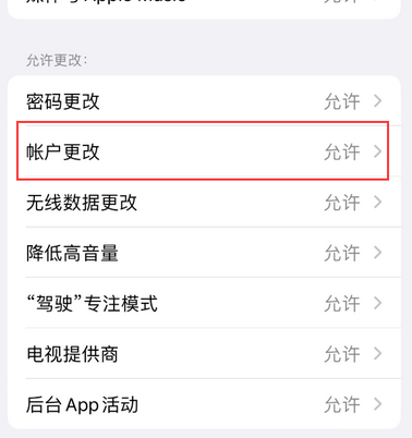 朝阳appleID维修服务iPhone设置中Apple ID显示为灰色无法使用