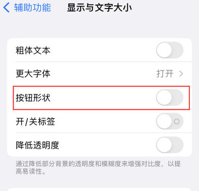 朝阳苹果换屏维修分享iPhone屏幕上出现方块按钮如何隐藏