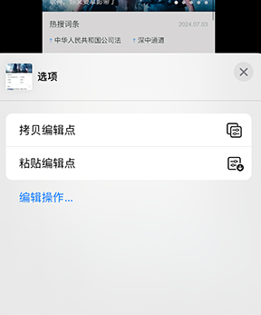 朝阳iPhone维修服务分享iPhone怎么批量修图