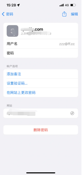 朝阳苹果14服务点分享iPhone14忘记APP密码快速找回方法 