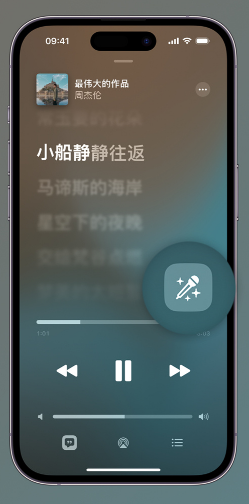 如何在 iPhone 上使用 Apple Music 全新唱歌功能？