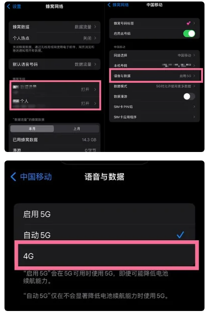 朝阳苹果手机维修分享iPhone14如何切换4G/5G? iPhone14 5G网络切换方法 