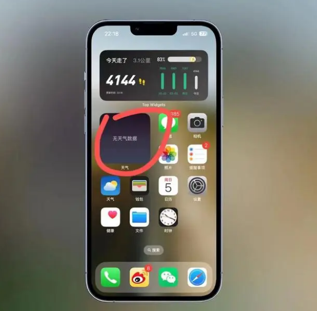 朝阳苹果手机维修分享:iOS16主屏幕天气小组件无法正常工作怎么办？ 