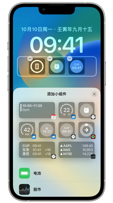 朝阳苹果维修网点分享iOS 16 如何在锁屏上添加小组件？点击无响应如何解决？ 