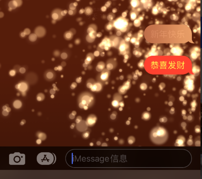 朝阳苹果维修网点分享iPhone 小技巧：使用 iMessage 信息和红包功能 