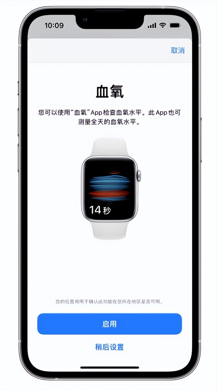 朝阳苹果14维修店分享使用iPhone 14 pro测血氧的方法 