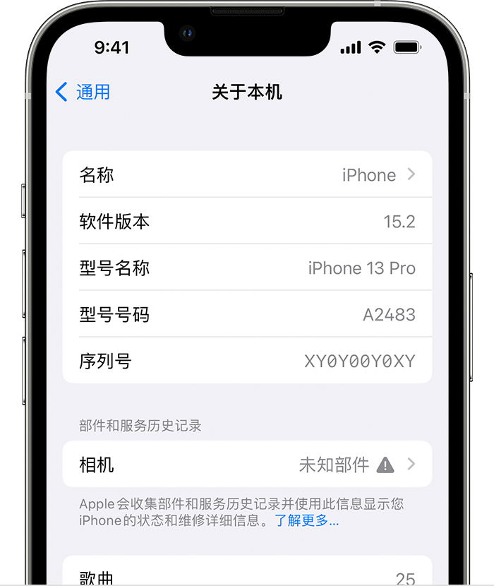 朝阳苹果维修分享iPhone 出现提示相机“未知部件”是什么原因？ 