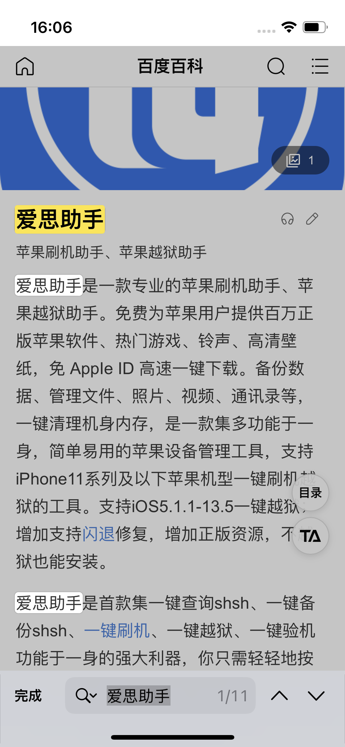 朝阳苹果14维修分享iPhone 14手机如何在safari浏览器中搜索关键词 