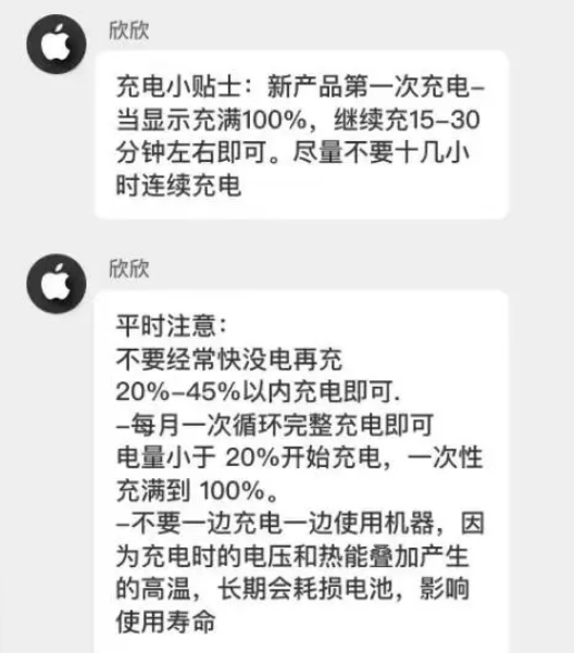 朝阳苹果14维修分享iPhone14 充电小妙招 