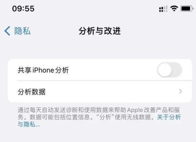 朝阳苹果手机维修分享iPhone如何关闭隐私追踪 