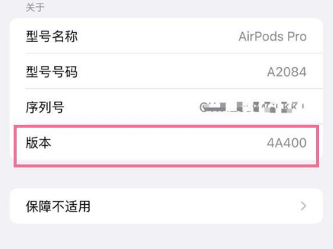 朝阳苹果手机维修分享AirPods pro固件安装方法 