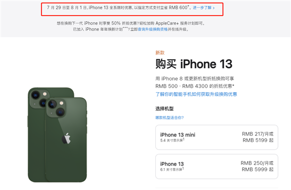 朝阳苹果13维修分享现在买iPhone 13划算吗 