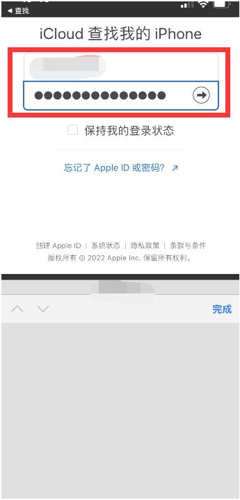 朝阳苹果13维修分享丢失的iPhone13关机后可以查看定位吗 