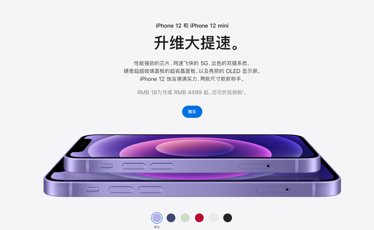 朝阳苹果手机维修分享 iPhone 12 系列价格降了多少 