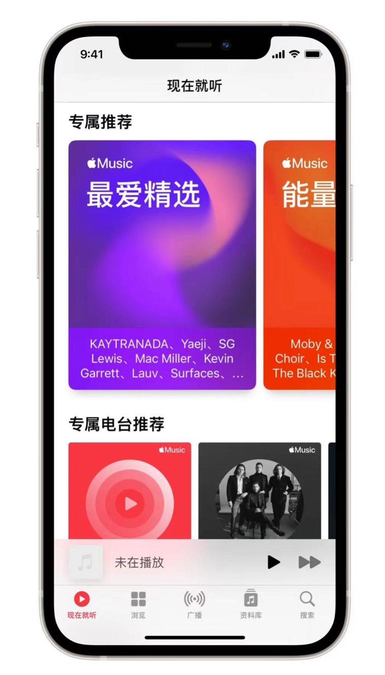 朝阳苹果手机维修分享iOS 14.5 Apple Music 新功能 