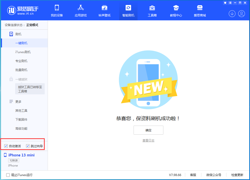 朝阳苹果手机维修分享iOS 16.1测试版升级_iOS 16.1测试版一键刷机教程 
